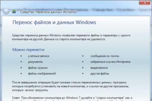 Перемещение профиля пользователя стандартными средствами Windows