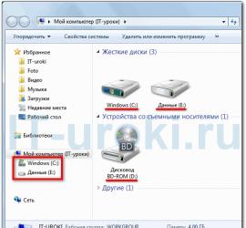 Как изменить букву жесткого диска в Windows XP?