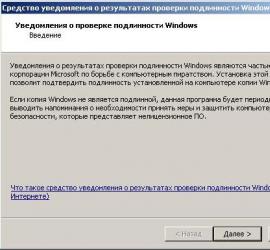 Windows XP не прошла проверку подлинности — что делать?